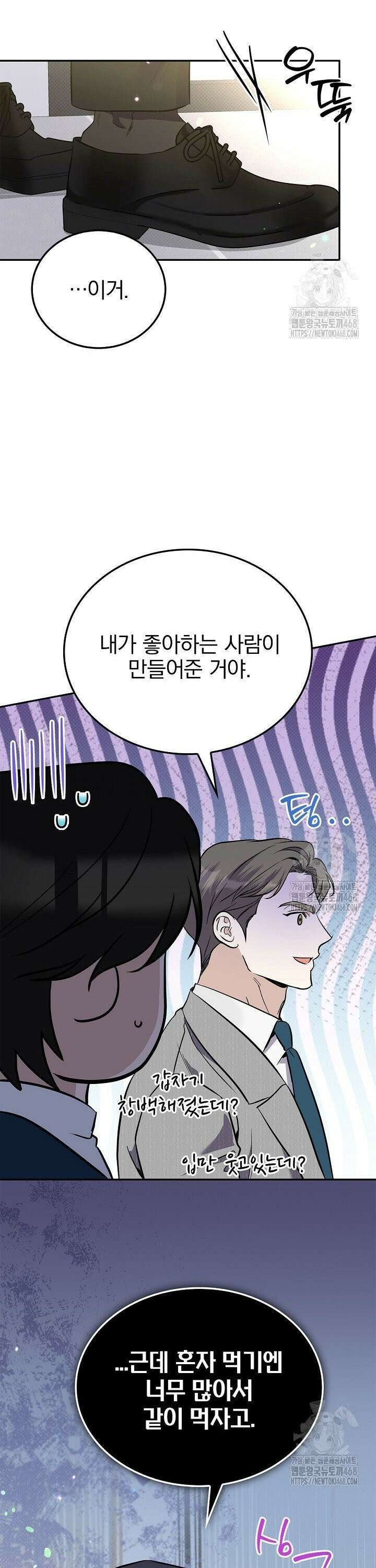 패치워크 32화 7