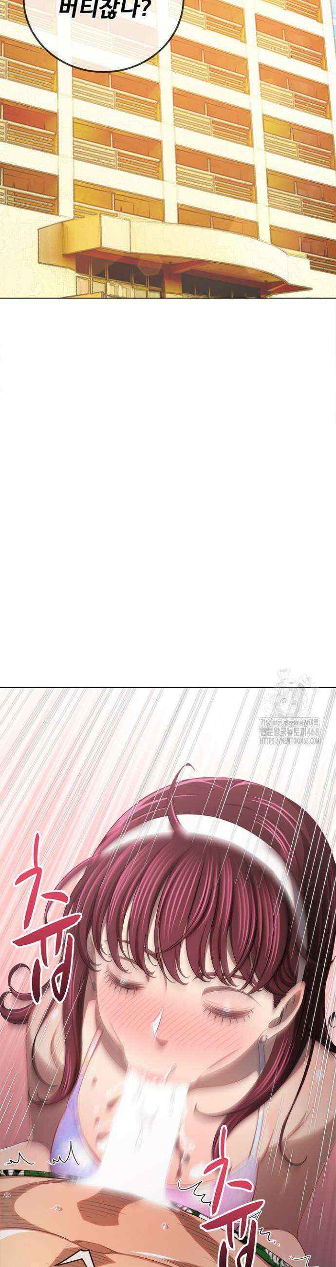 일진동창녀 258화 2