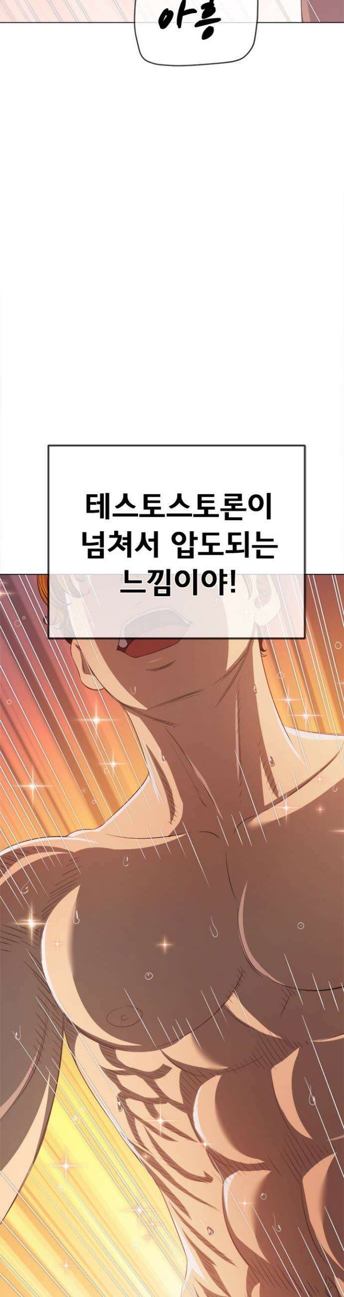 일진동창녀 258화 10