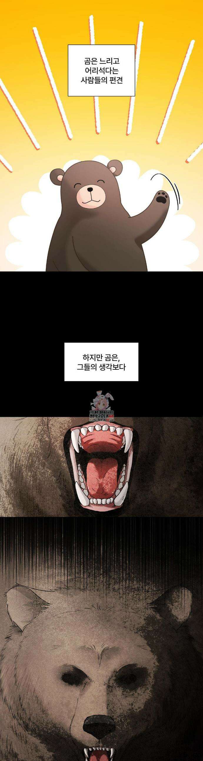 이리 사랑스러운 너 16화 1