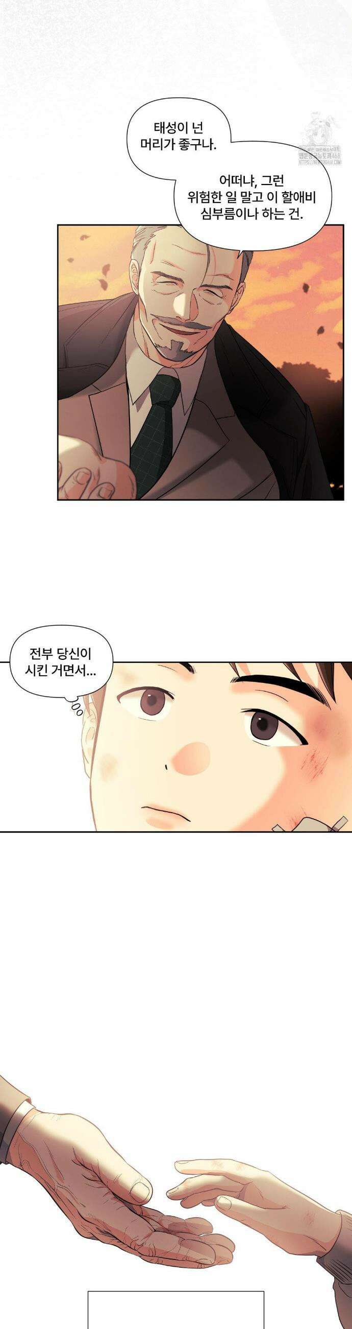 이리 사랑스러운 너 16화 3