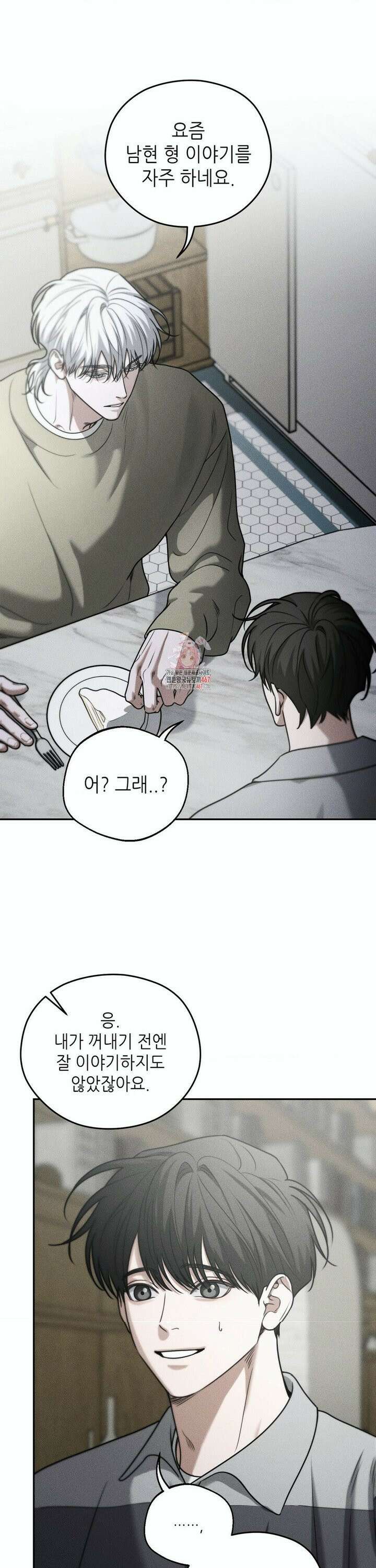 디어, 테디베어 35화 1