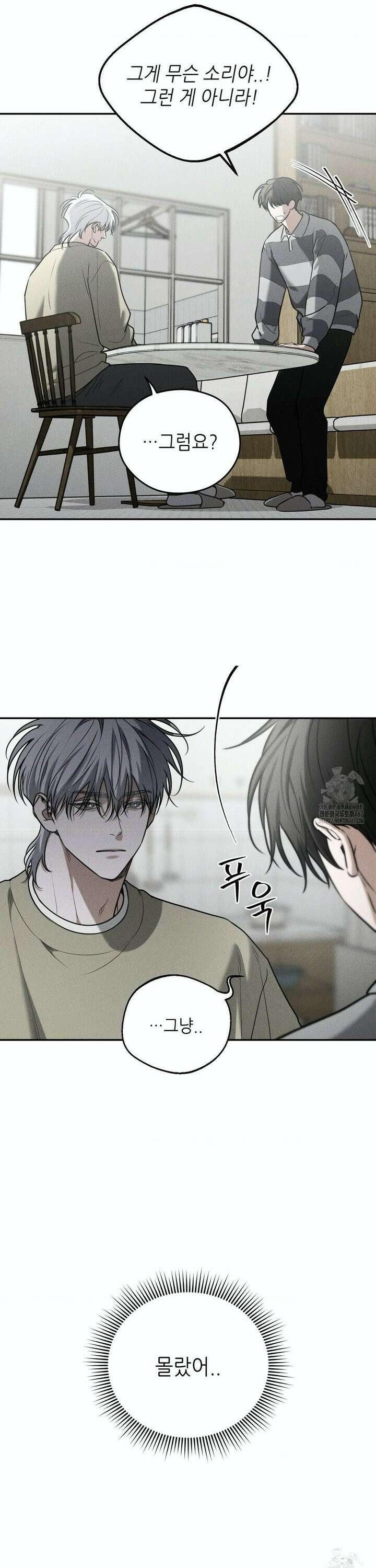 디어, 테디베어 35화 3