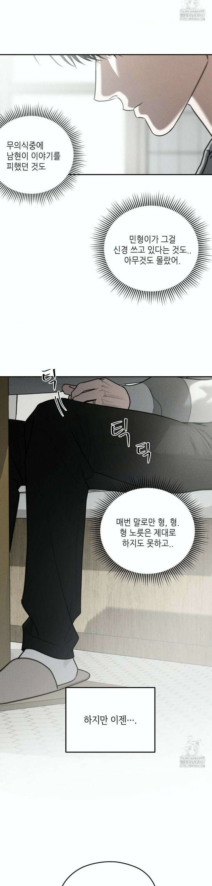 디어, 테디베어 35화 4