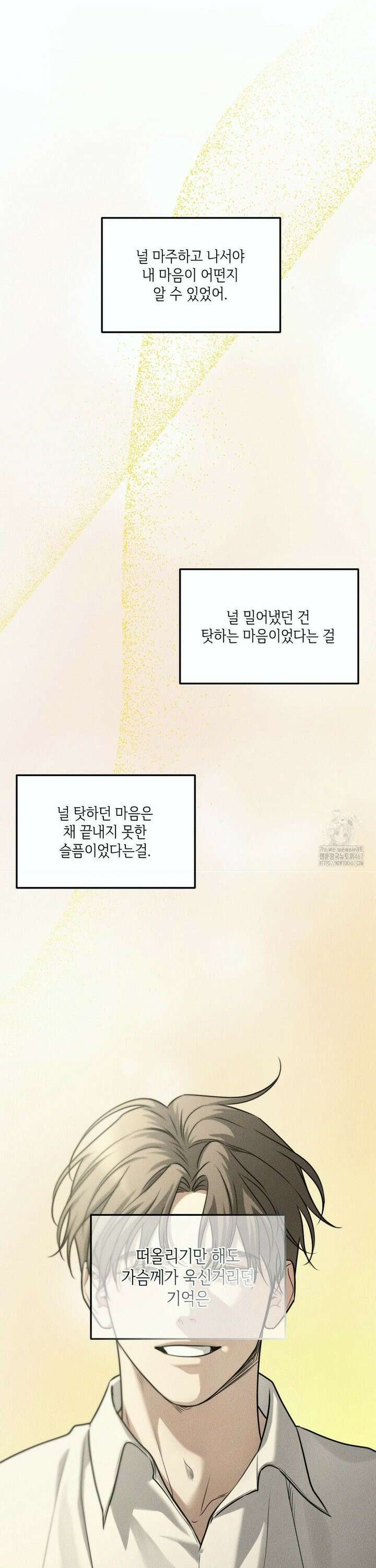 디어, 테디베어 35화 6