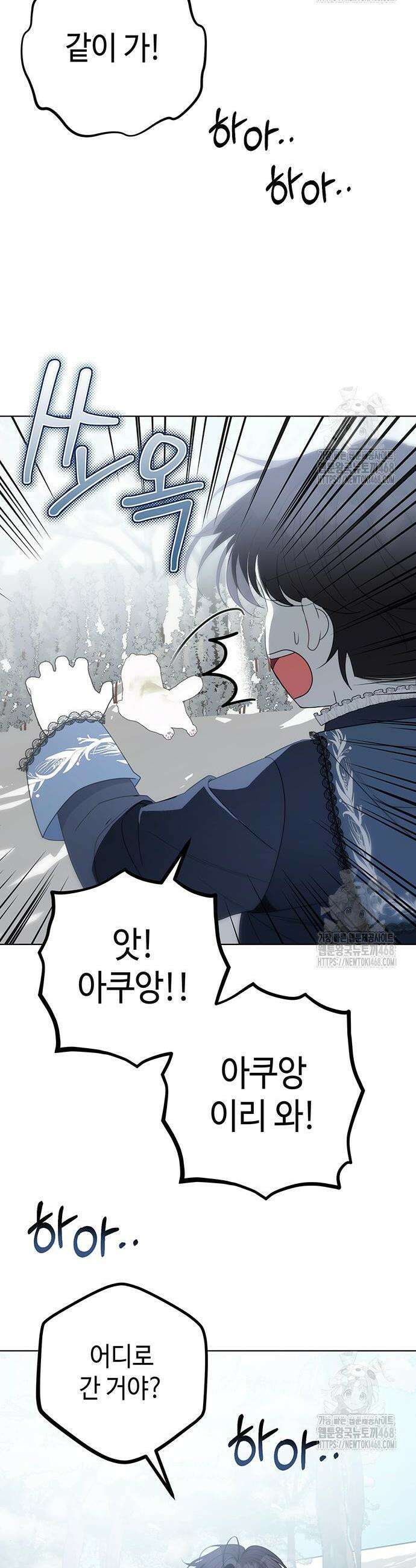 아기님의 장래희망은 흑막 34화 7