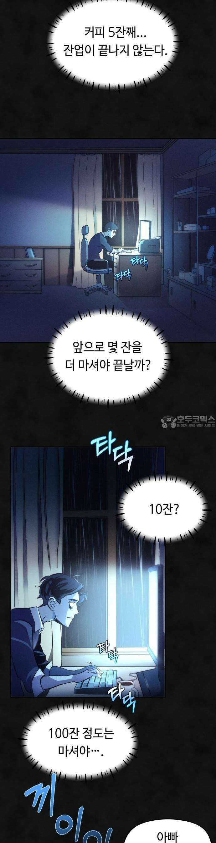 모닥불 친구들 1화 안녕, ! 3