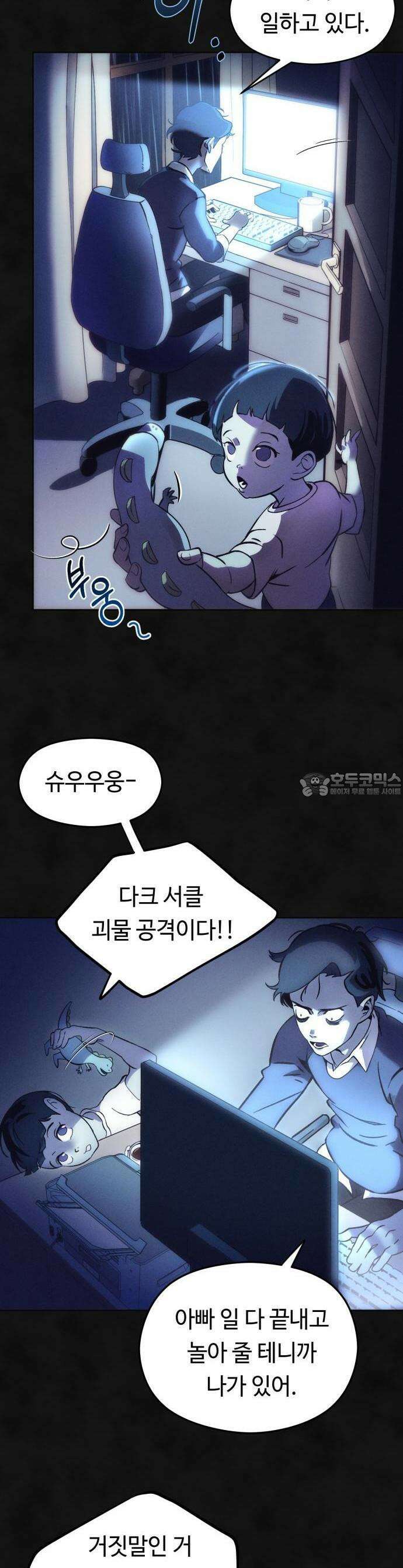 모닥불 친구들 1화 안녕, ! 4