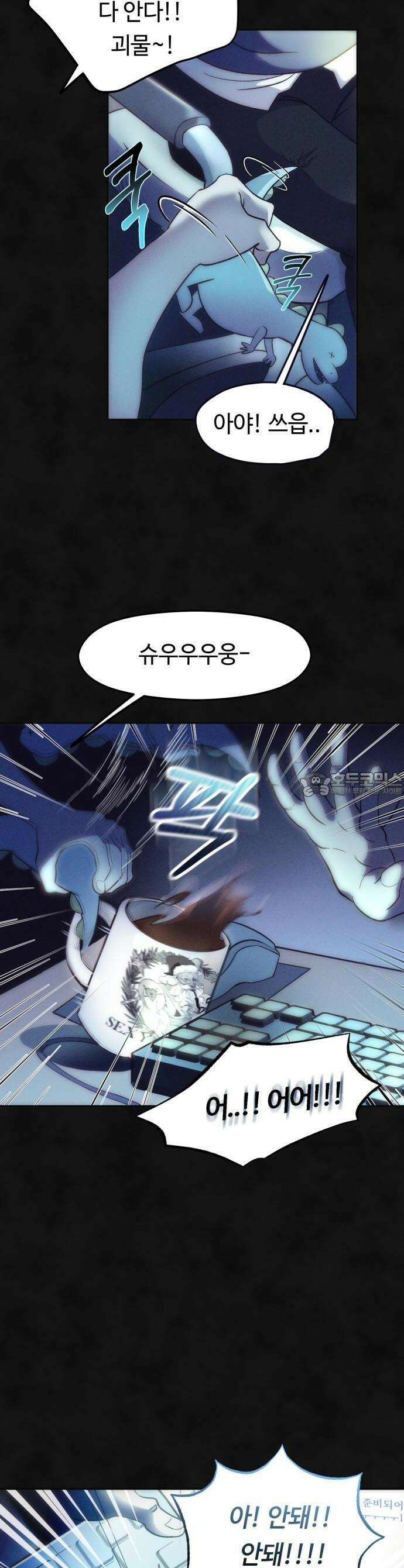 모닥불 친구들 1화 안녕, ! 5