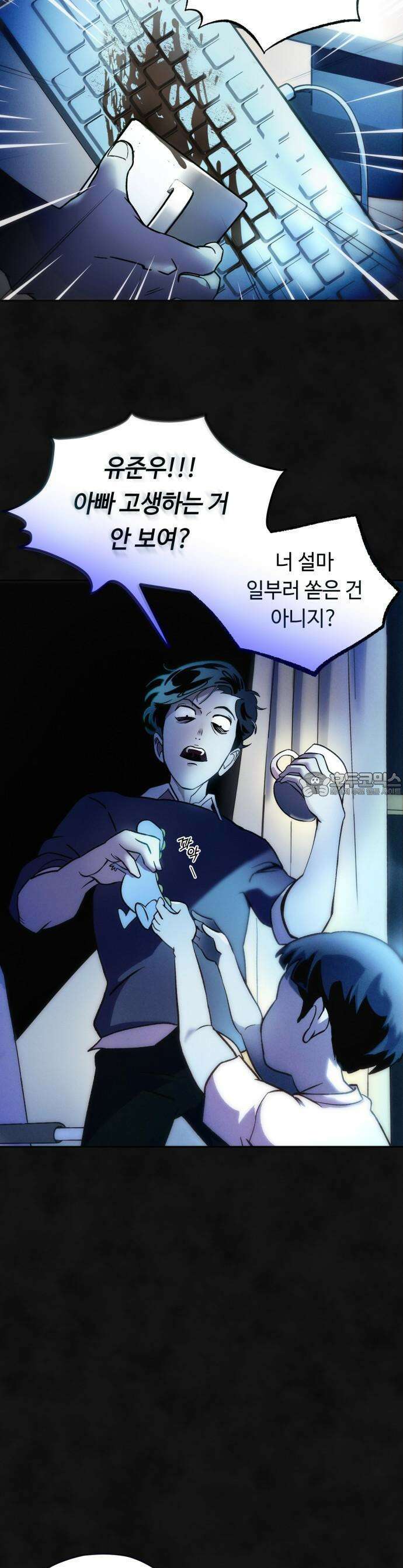 모닥불 친구들 1화 안녕, ! 6