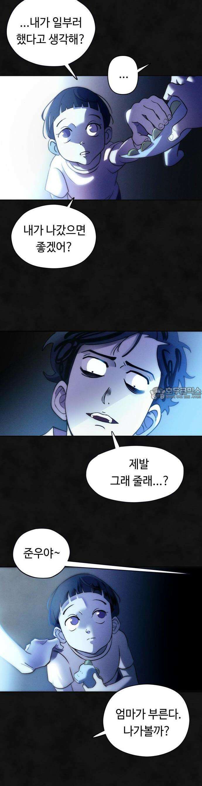 모닥불 친구들 1화 안녕, ! 7