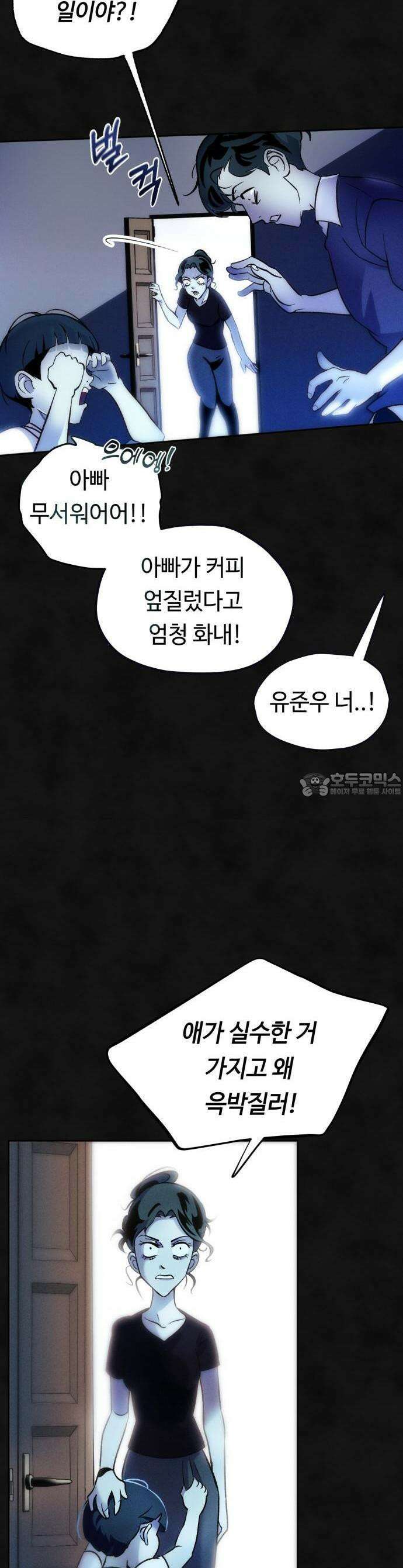 모닥불 친구들 1화 안녕, ! 9