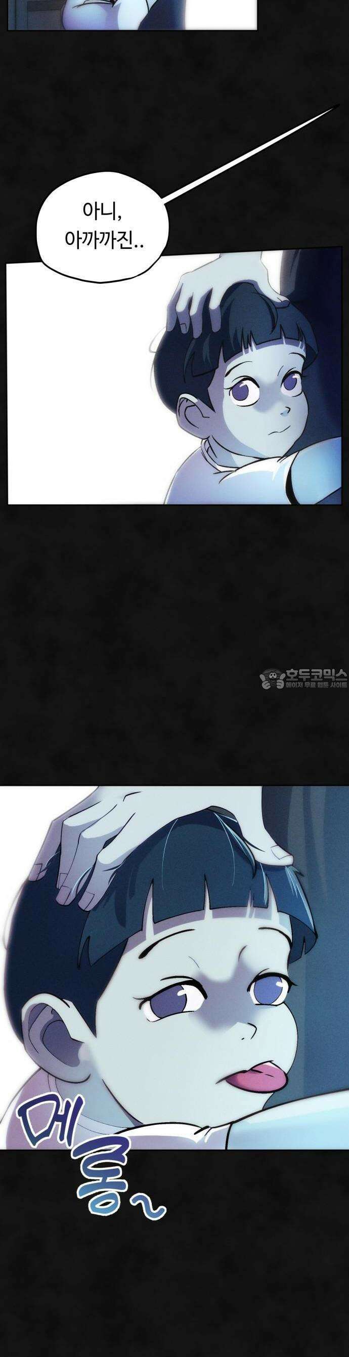 모닥불 친구들 1화 안녕, ! 10