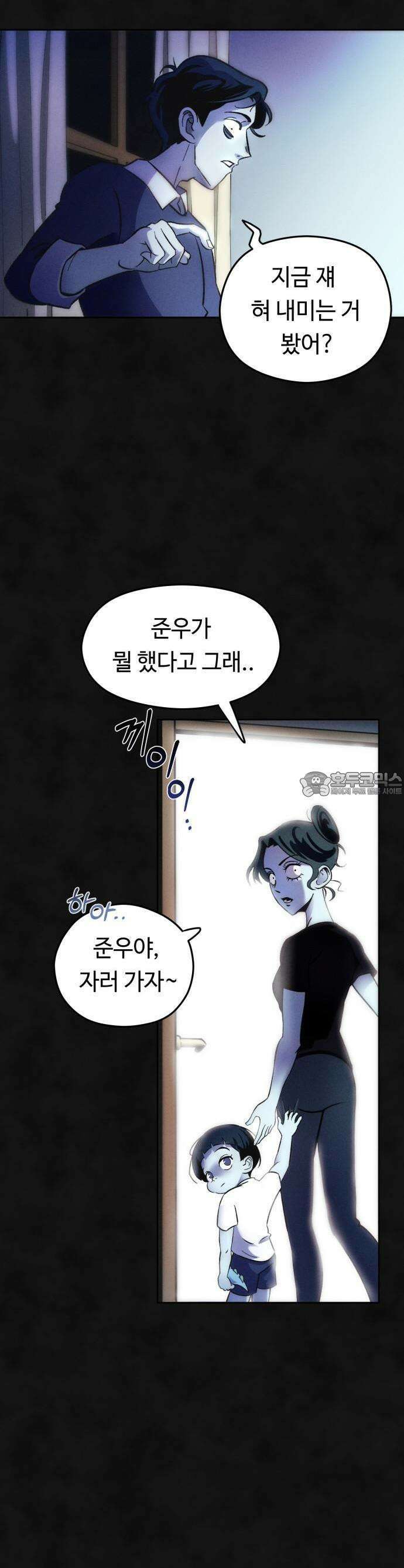 모닥불 친구들 1화 안녕, ! 11