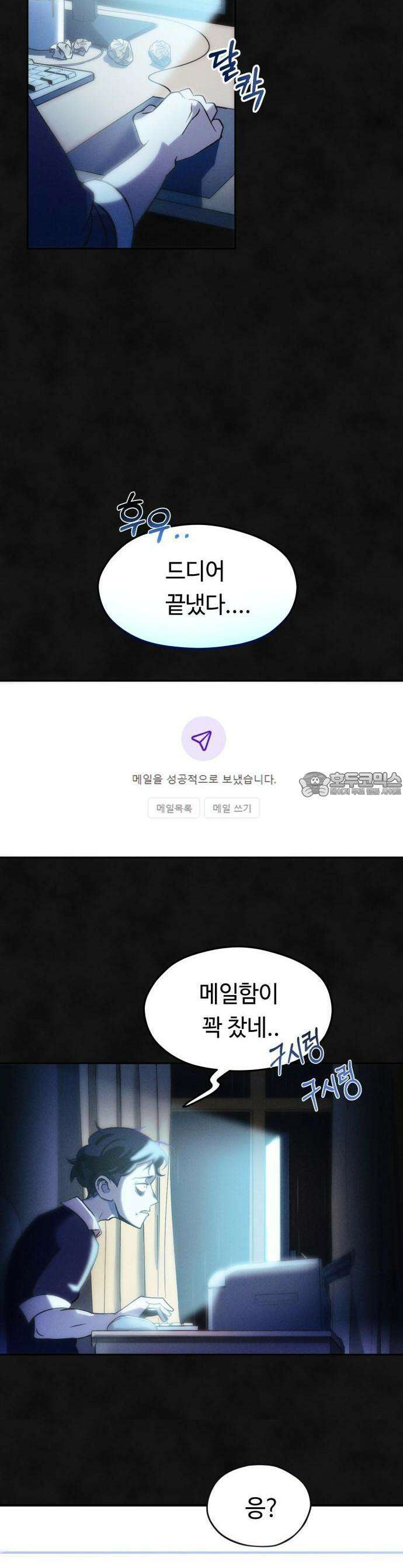 모닥불 친구들 1화 안녕, ! 13