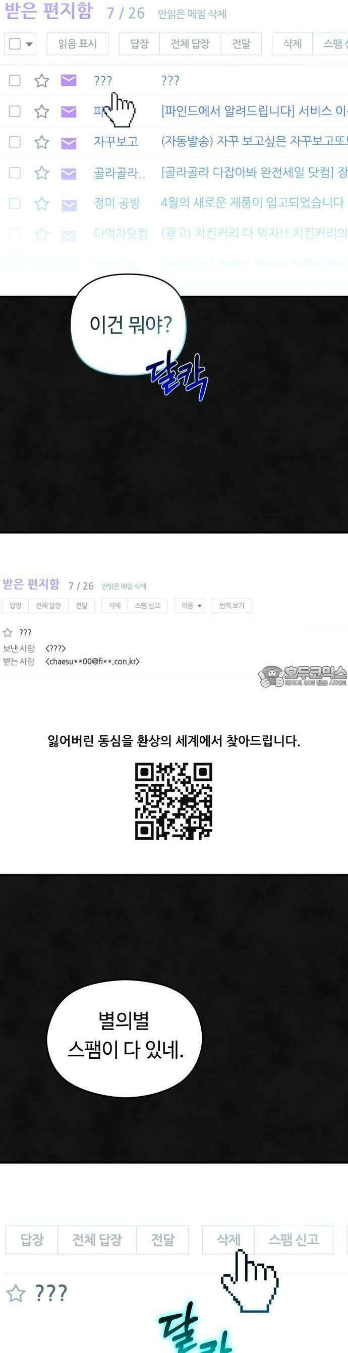 모닥불 친구들 1화 안녕, ! 14