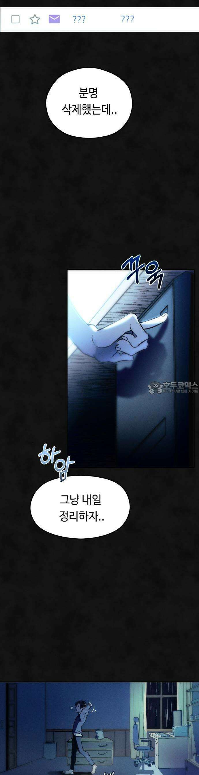 모닥불 친구들 1화 안녕, ! 16