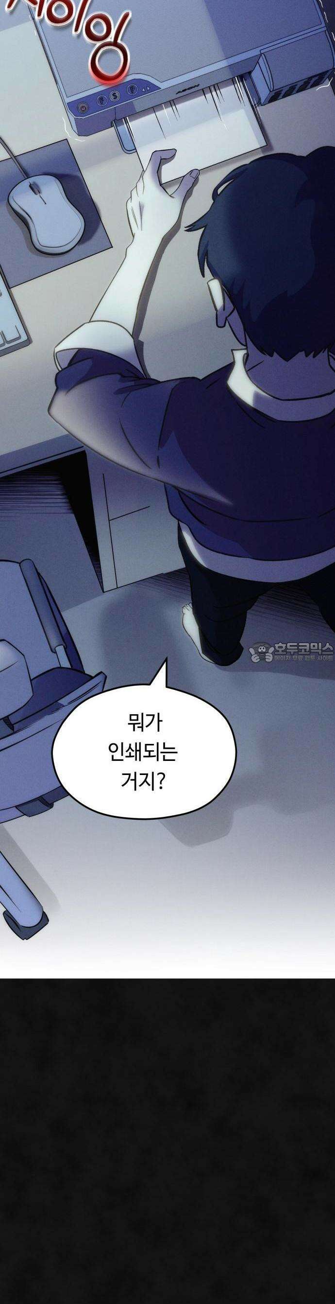 모닥불 친구들 1화 안녕, ! 18