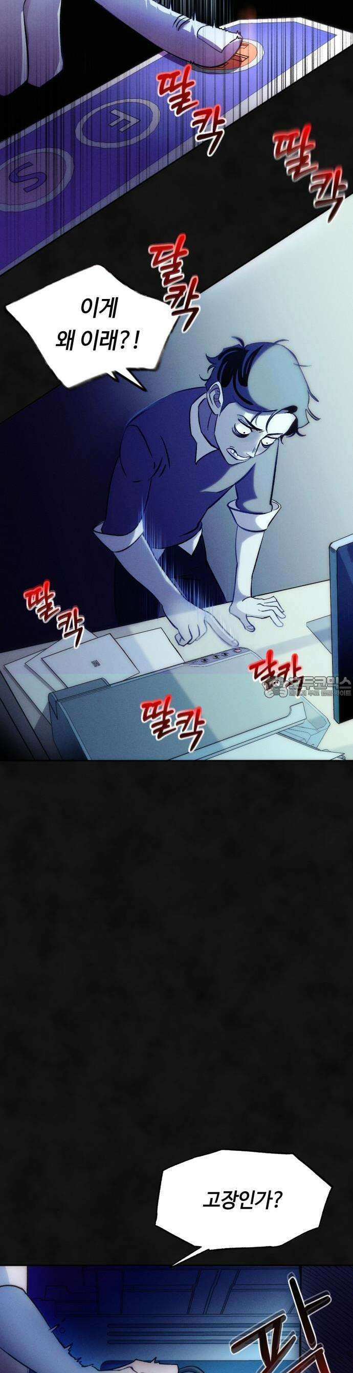 모닥불 친구들 1화 안녕, ! 21
