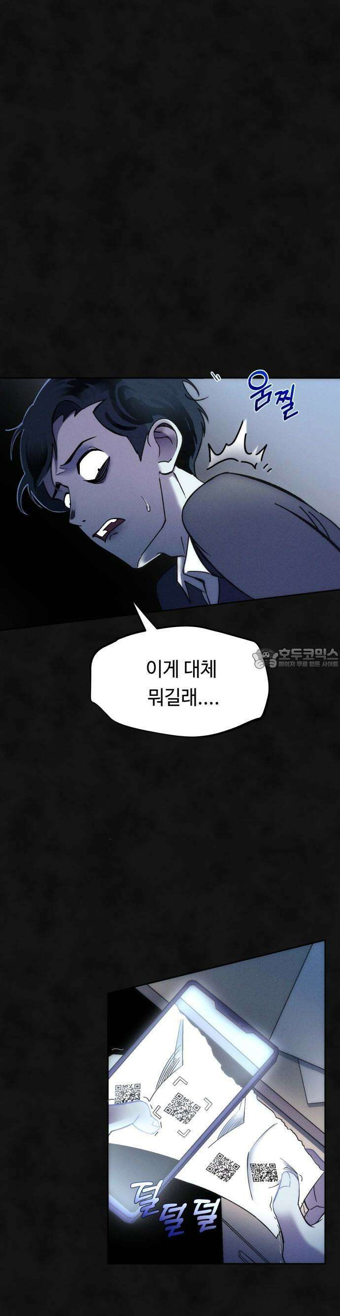모닥불 친구들 1화 안녕, ! 25