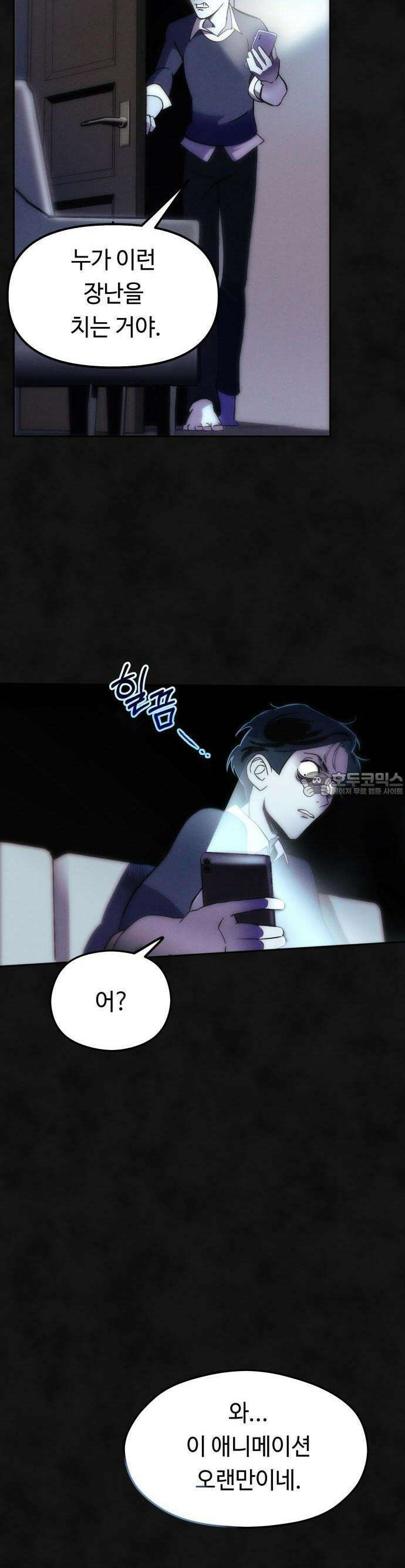모닥불 친구들 1화 안녕, ! 27