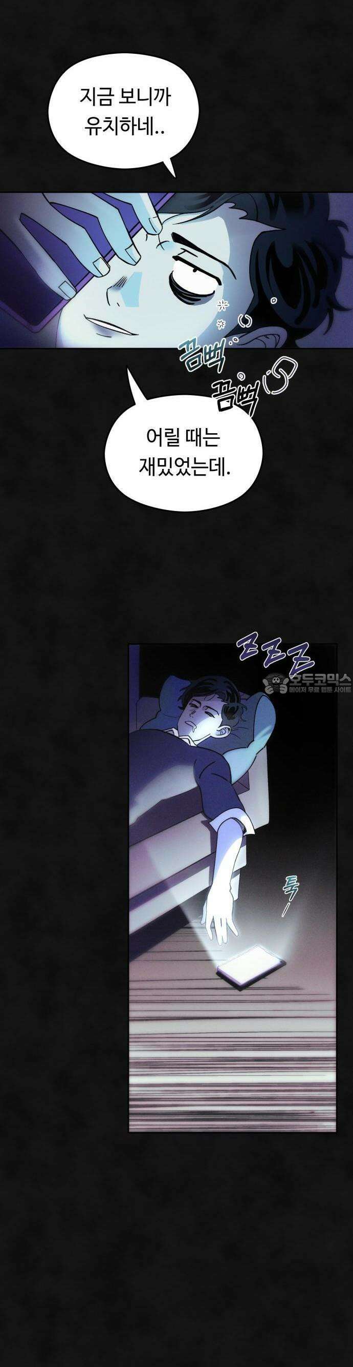 모닥불 친구들 1화 안녕, ! 30