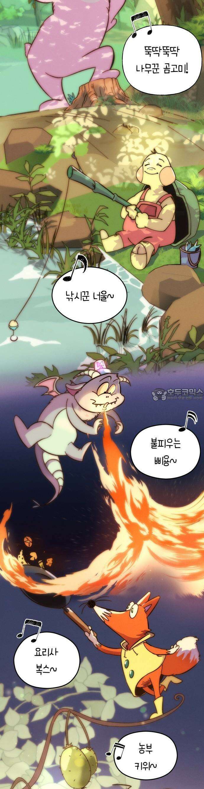 모닥불 친구들 1화 안녕, ! 34