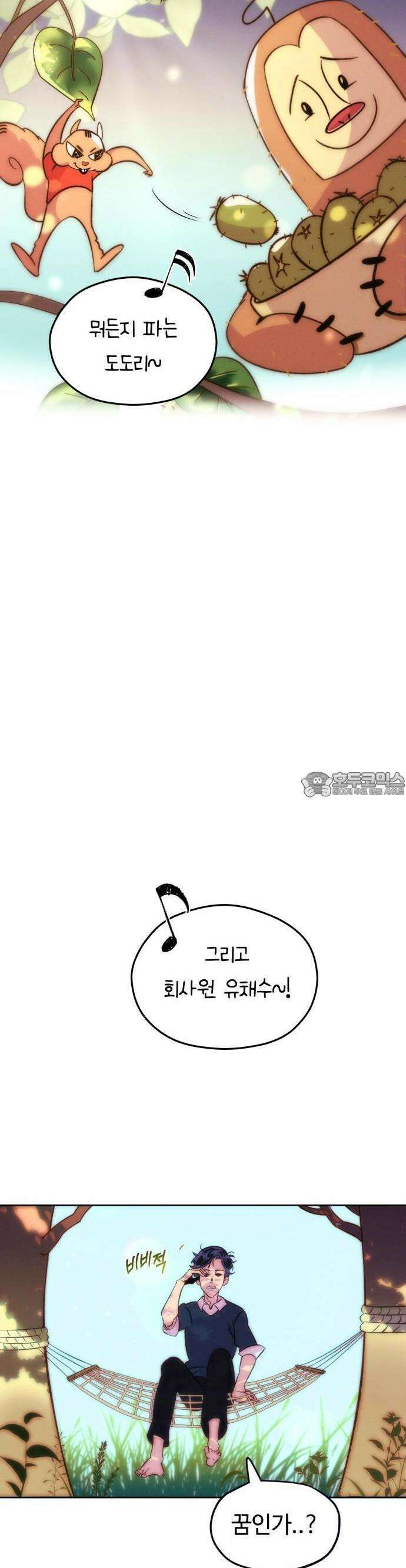 모닥불 친구들 1화 안녕, ! 35