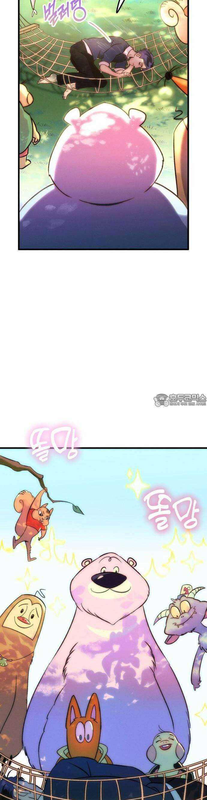 모닥불 친구들 1화 안녕, ! 38