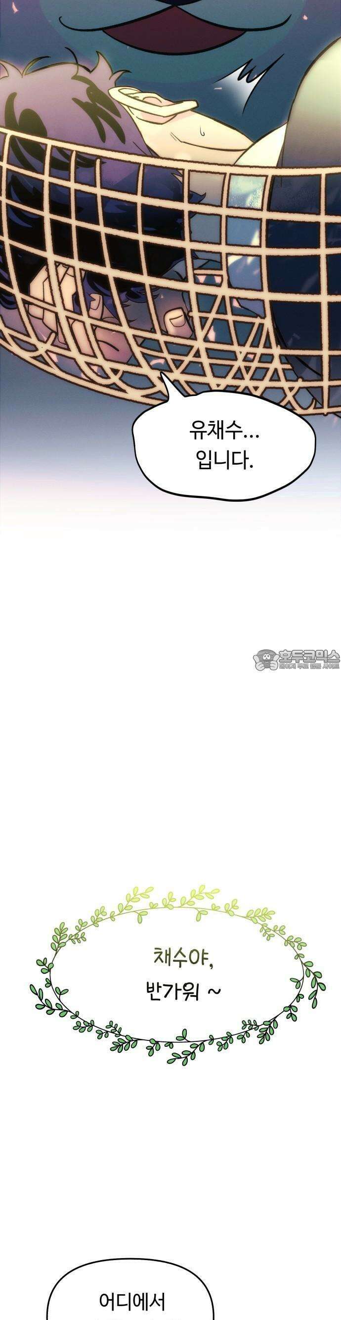 모닥불 친구들 1화 안녕, ! 40