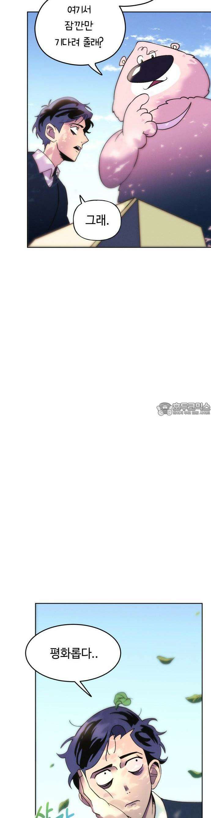 모닥불 친구들 1화 안녕, ! 45
