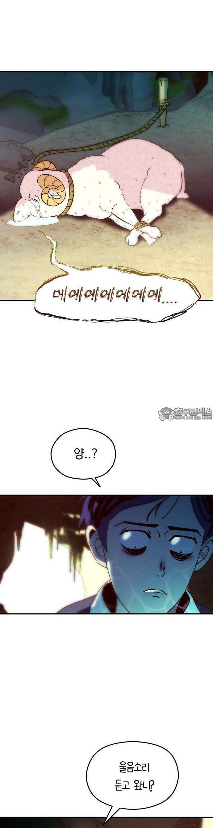 모닥불 친구들 1화 안녕, ! 51