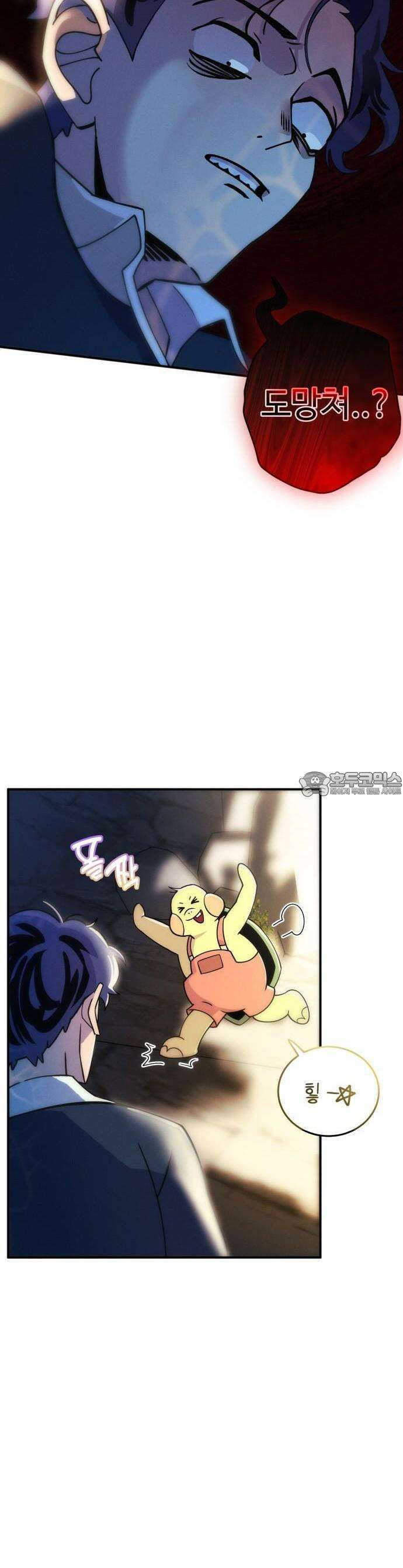모닥불 친구들 1화 안녕, ! 56