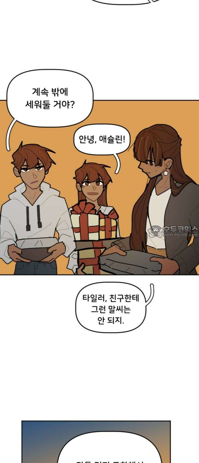 생존버스 45화 6