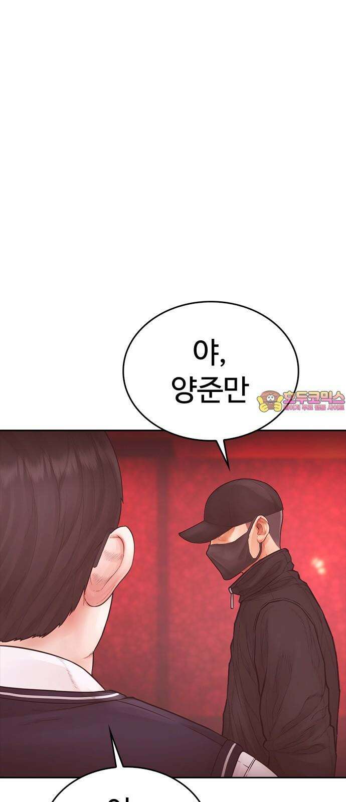 급식아빠 165화 결과는．． 1
