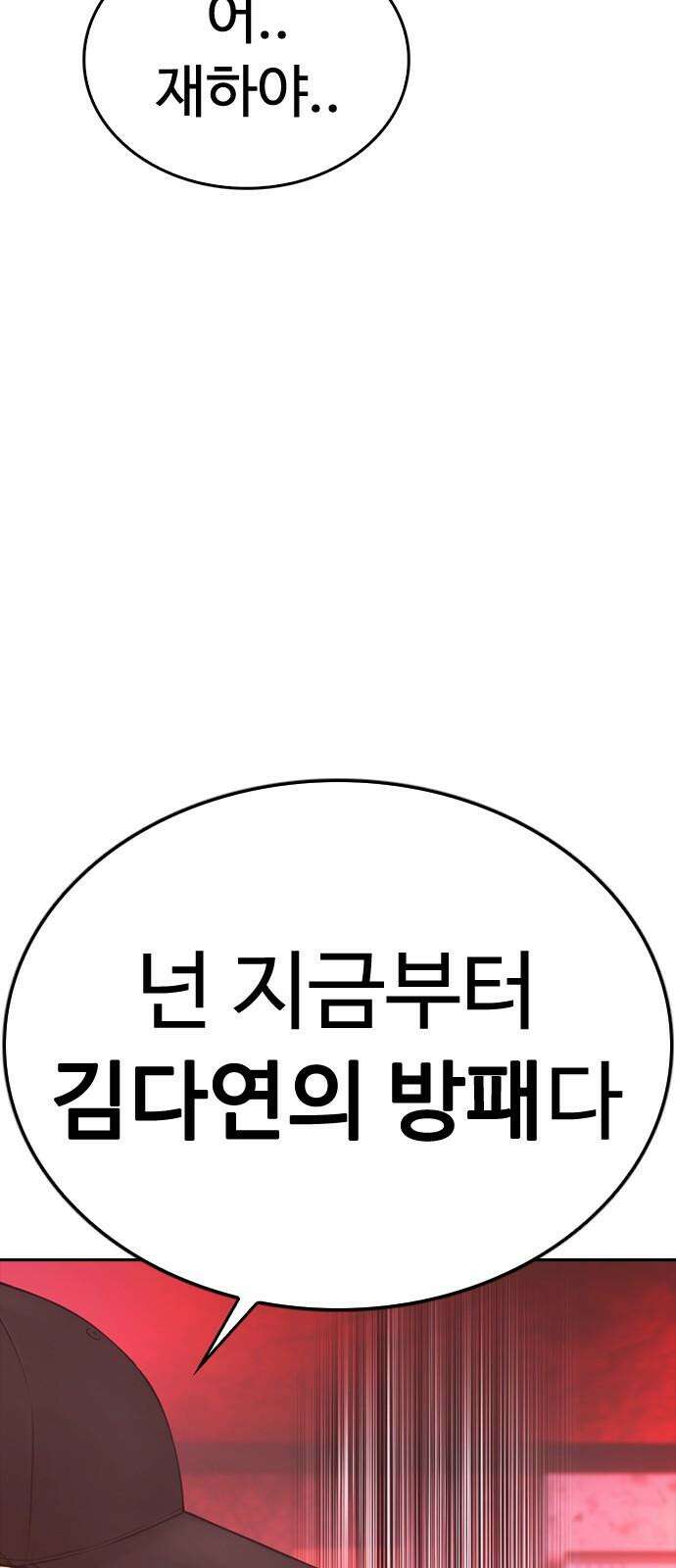급식아빠 165화 결과는．． 2
