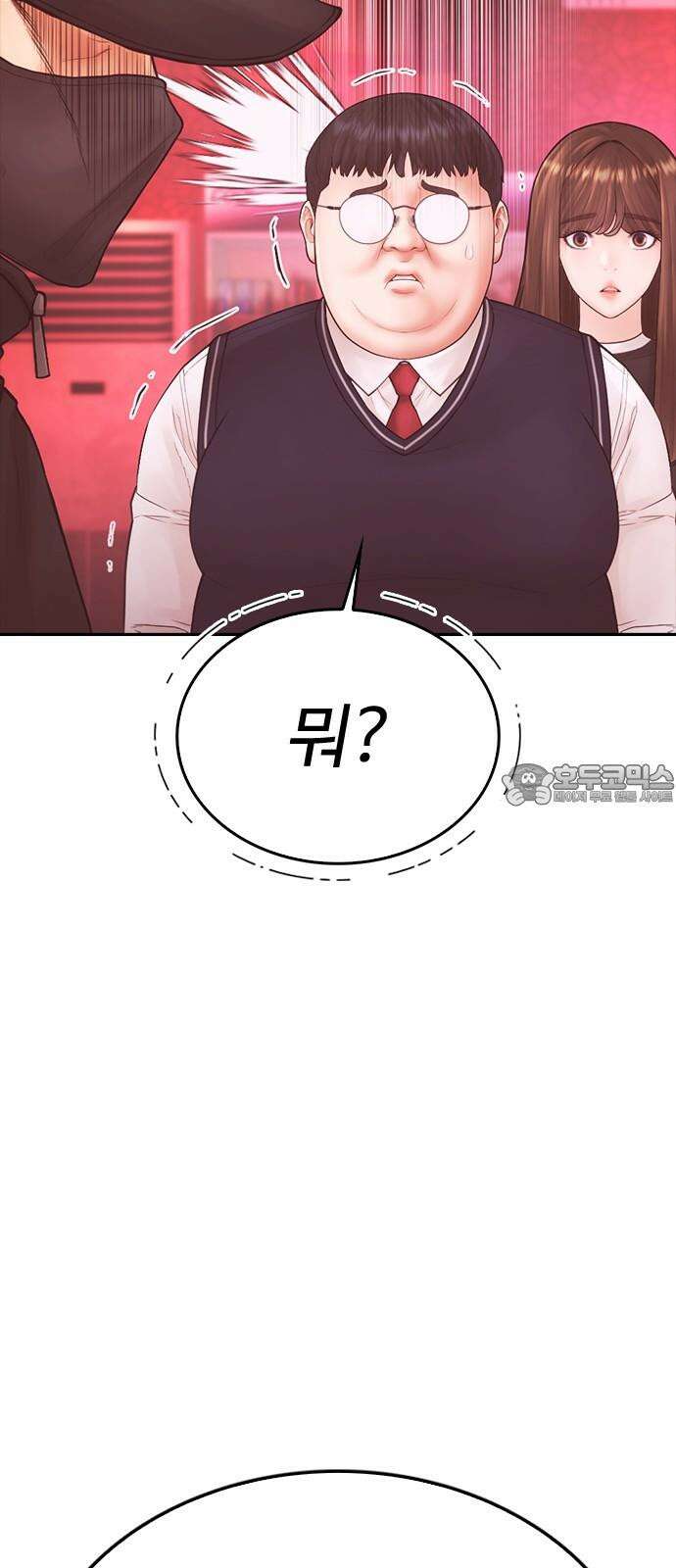 급식아빠 165화 결과는．． 3