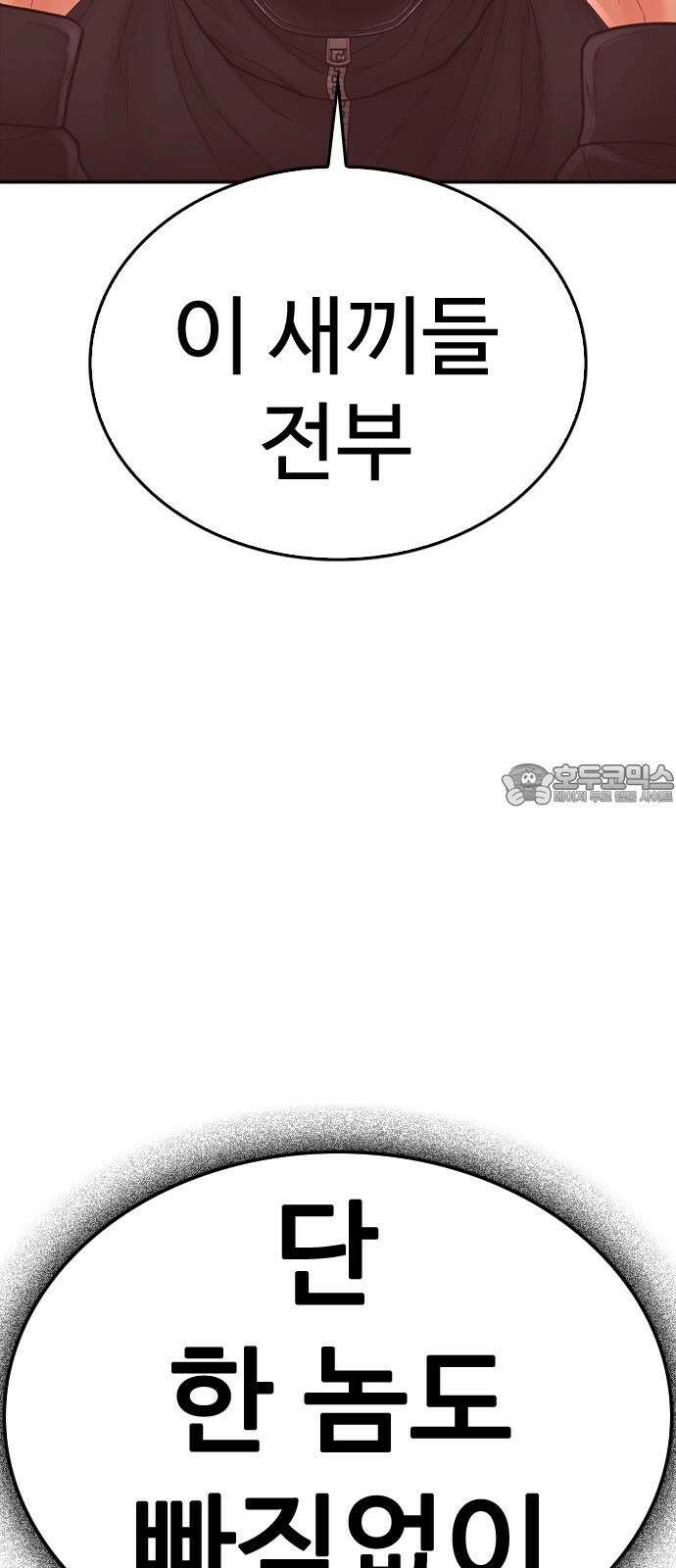 급식아빠 165화 결과는．． 6