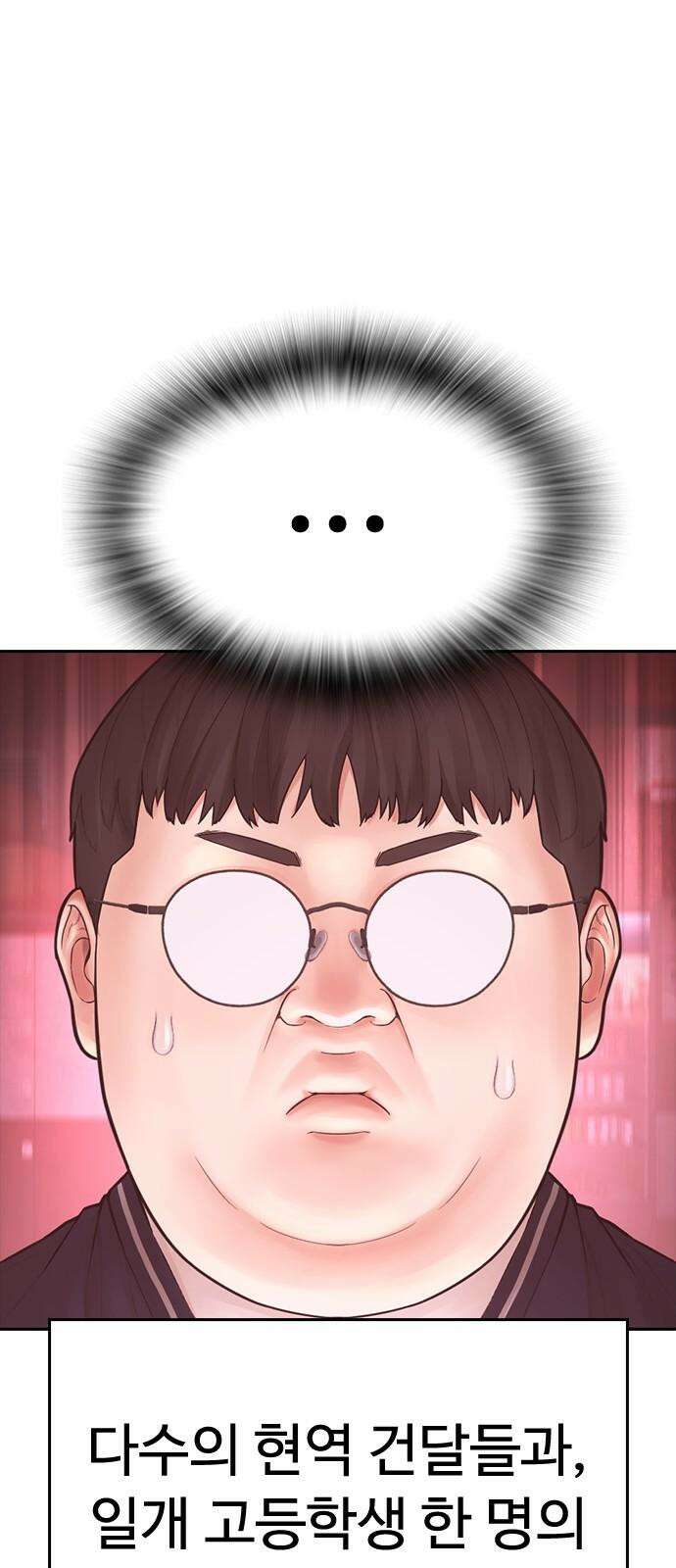 급식아빠 165화 결과는．． 13