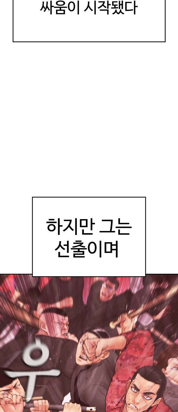 급식아빠 165화 결과는．． 14