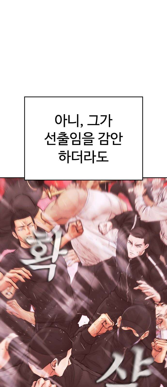 급식아빠 165화 결과는．． 16