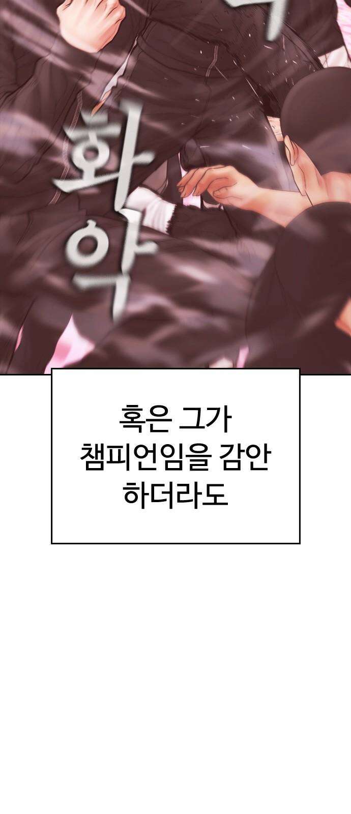 급식아빠 165화 결과는．． 17