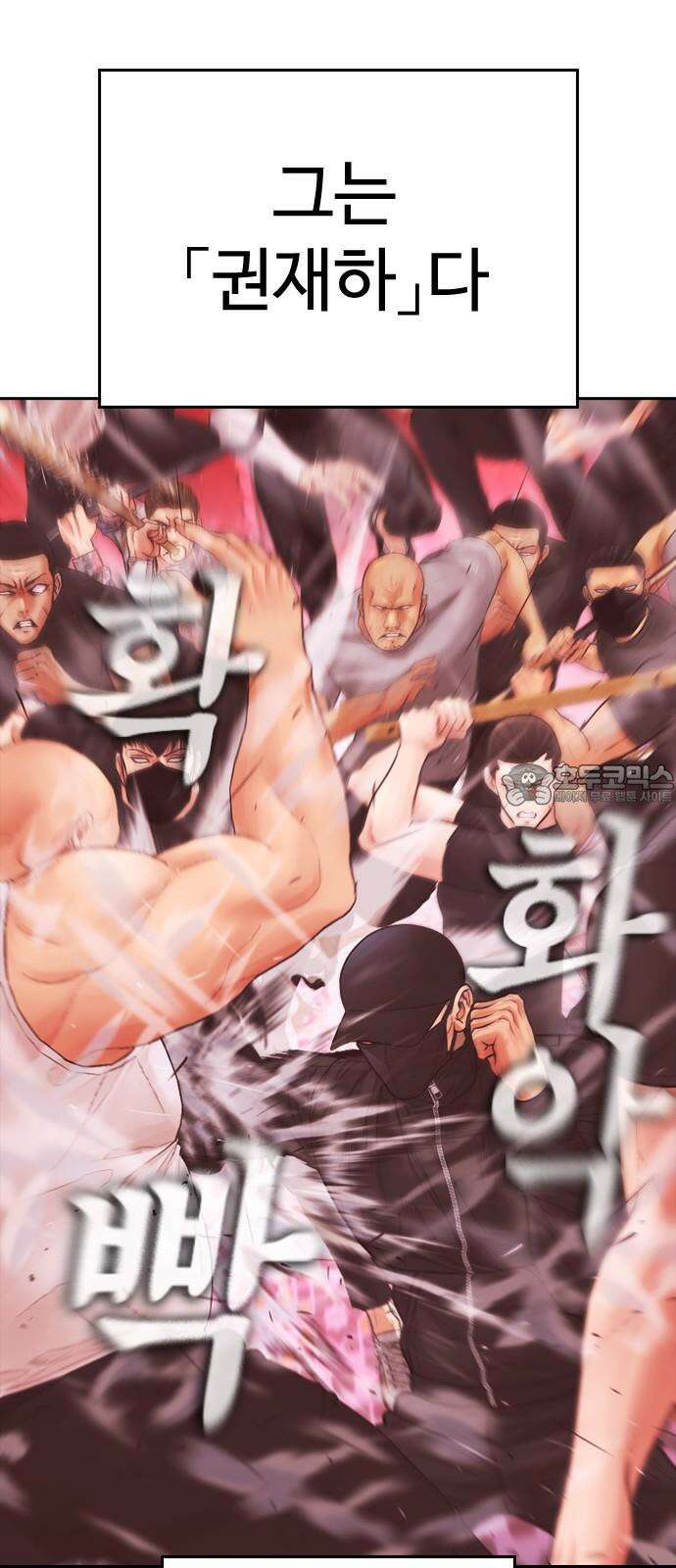 급식아빠 165화 결과는．． 18