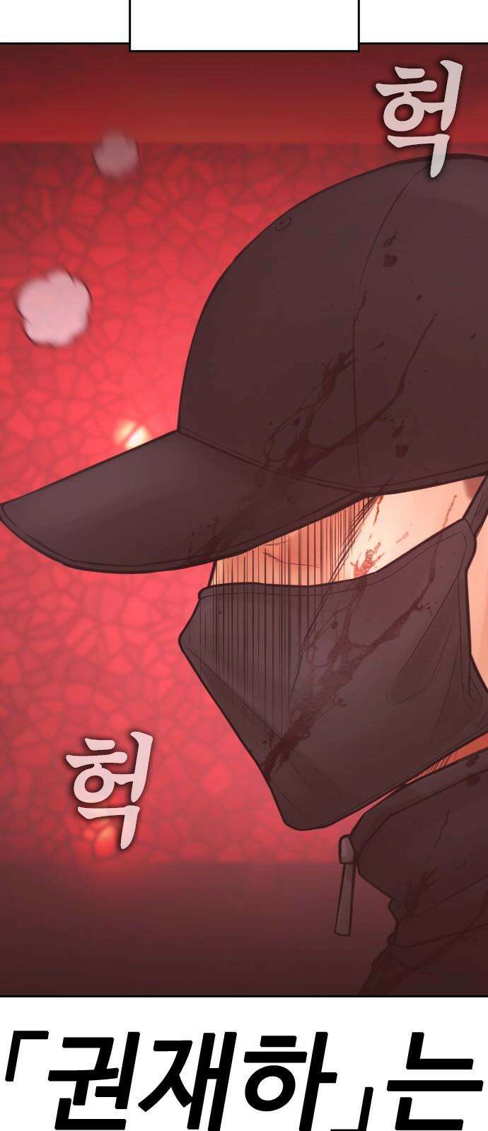 급식아빠 165화 결과는．． 20