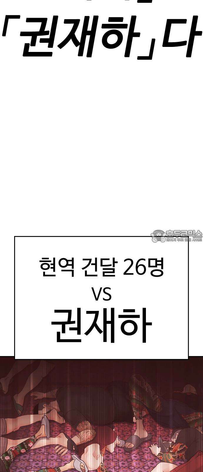 급식아빠 165화 결과는．． 21