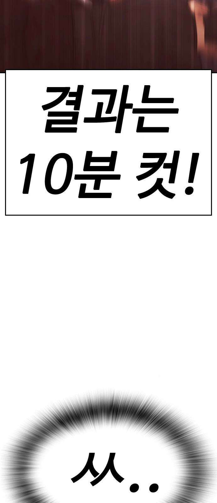 급식아빠 165화 결과는．． 23