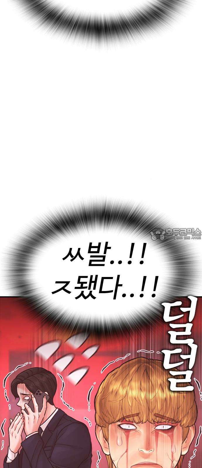급식아빠 165화 결과는．． 24