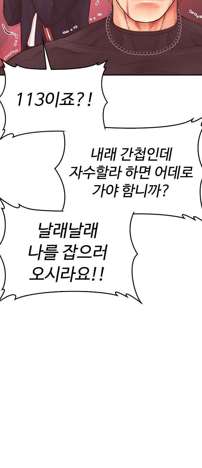 급식아빠 165화 결과는．． 25