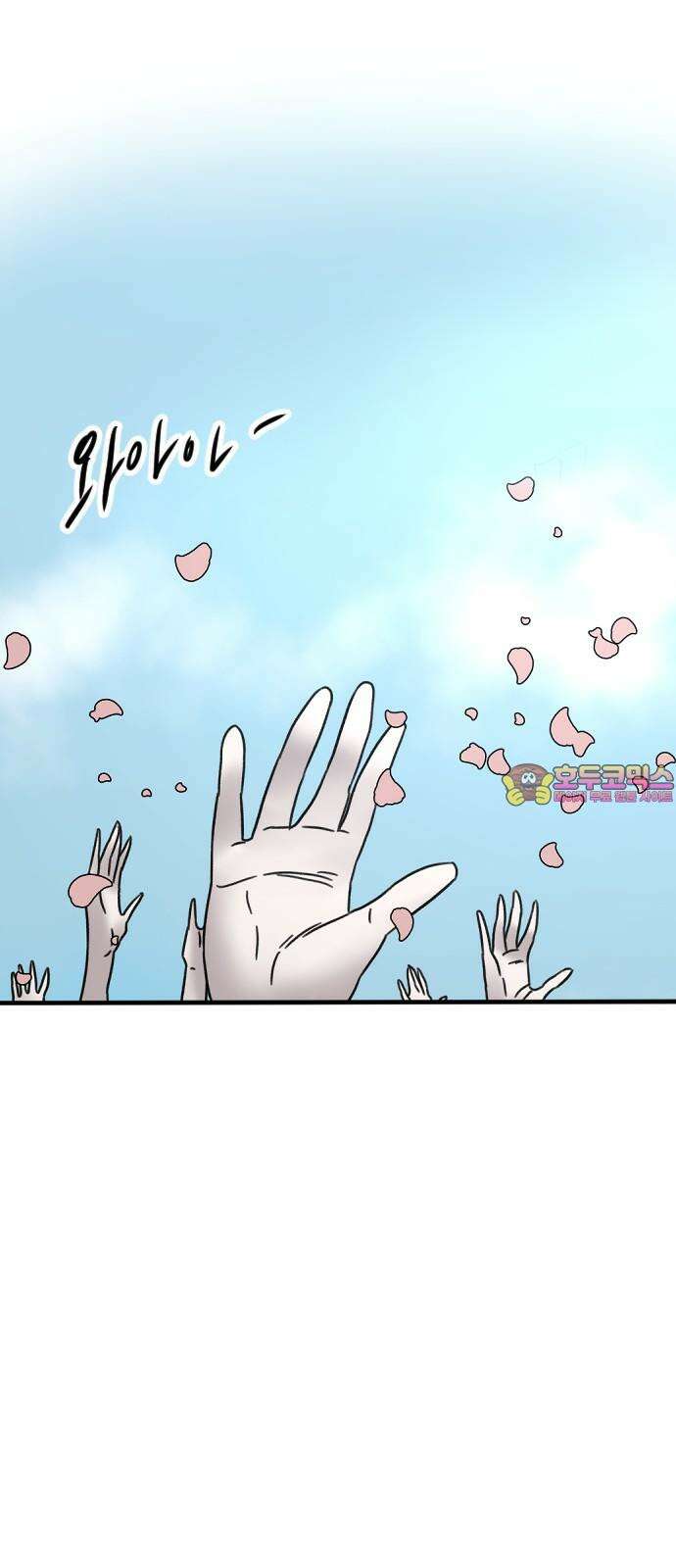 멸종위기종인간 2부 34화 1