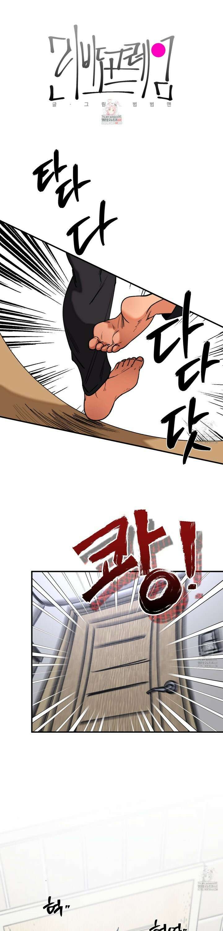 리비도 프레임 3화 1